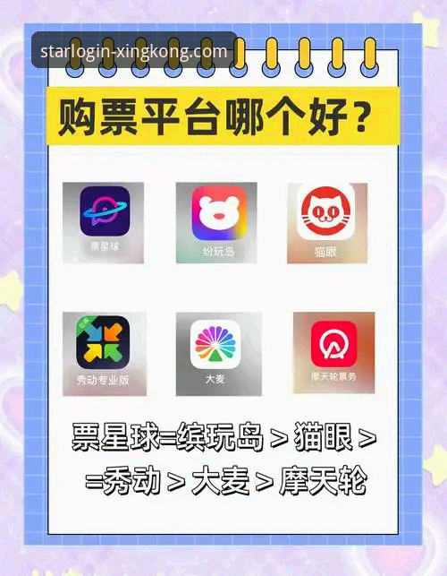 星空娱乐平台官网入口背后的真相：网页版与安卓版深度解析