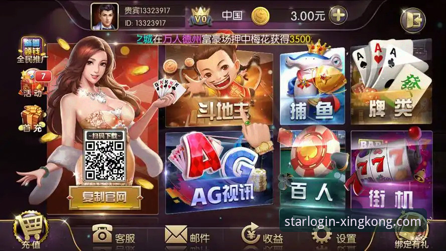 星空娱乐平台官方入口最新动态：安全下载与便捷登录全解析