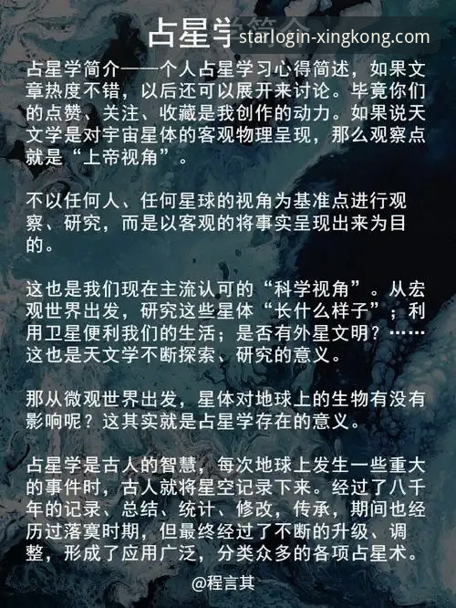 星空官网网址功能详解 深度揭秘星空官网网址功能:你不知道的完整操作指南